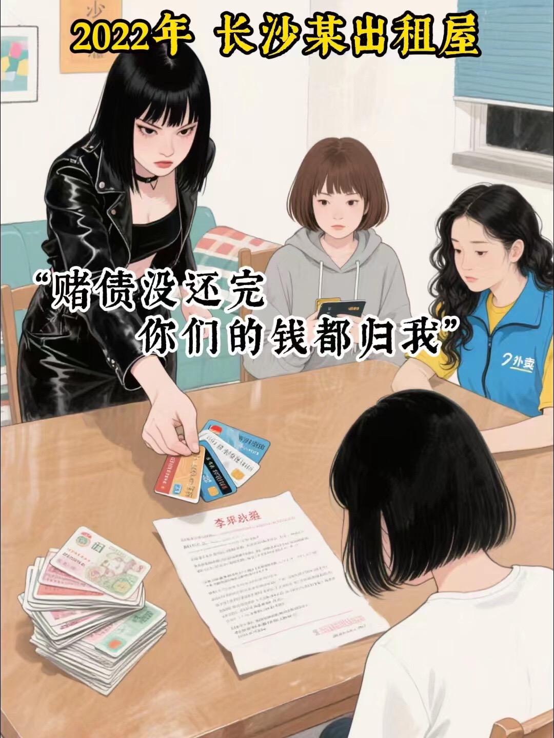 首个被执行死刑的“00后”女性罪犯。