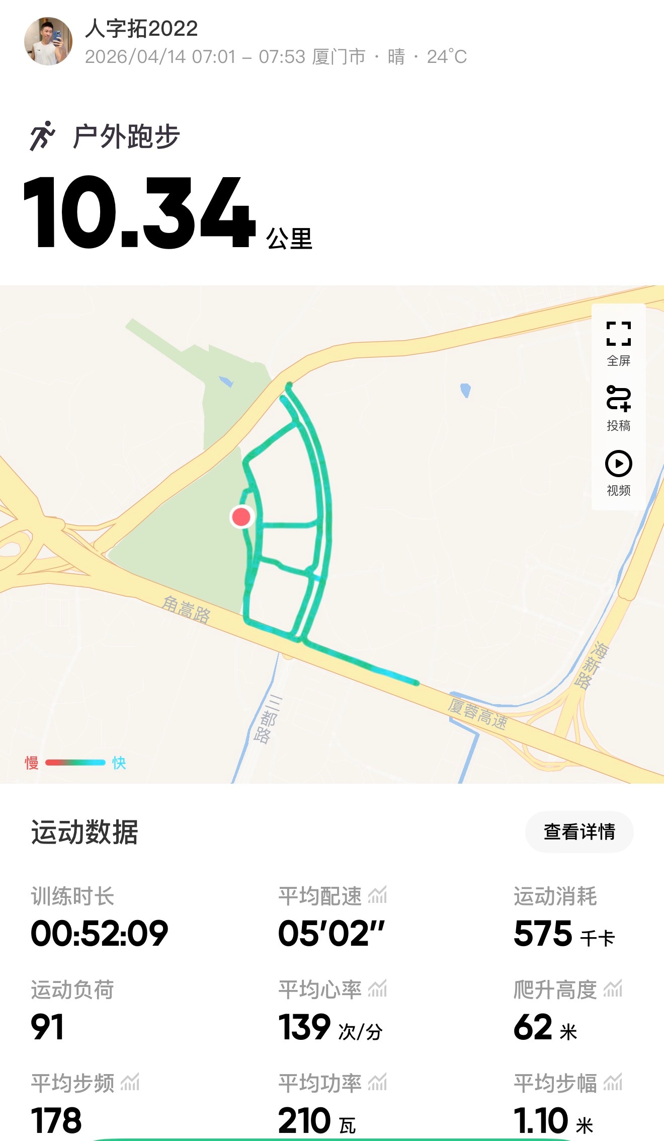 跑步即刻开跑 700早起的理由：晨跑享受独处，忠于自己步履不停，自在随心 厦门