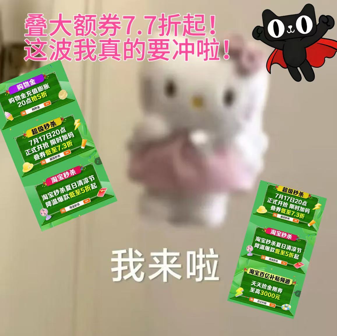 天猫超级88 学生党狂喜，天猫超级88优惠力度拉满，8.8折叠加大额券低至7.7