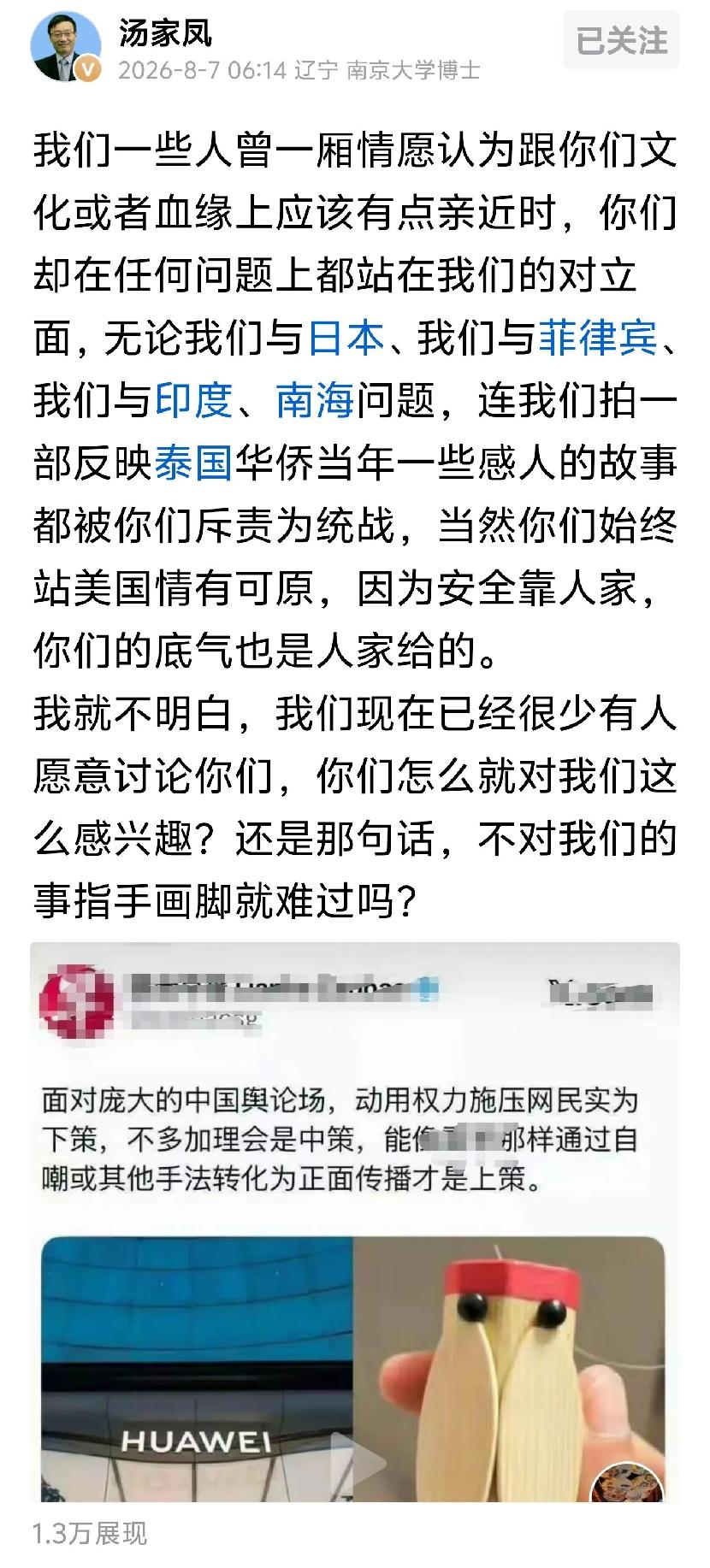 汤家凤早上六点多发了段话，语气不重，但意思很明确。

他说，我们一些人曾经一厢情