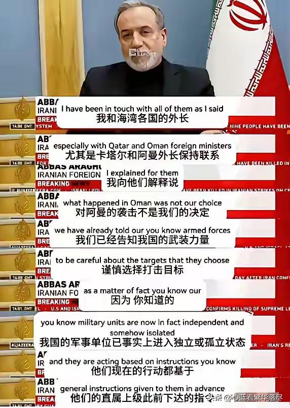 让死去的哈梅内伊来背锅？伊朗外长的这解释可真是毫无破绽啊！近日伊朗外长就伊朗袭击