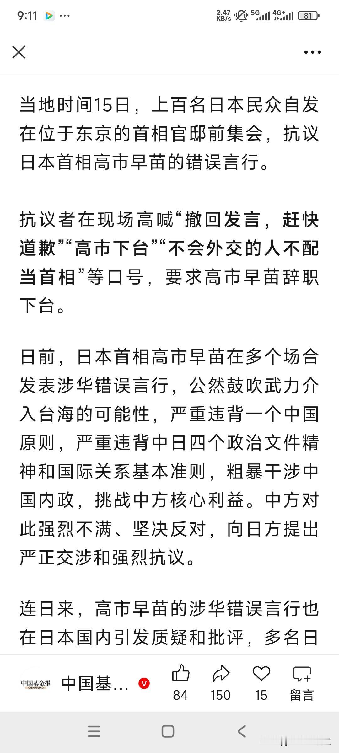 现在唯一一个能够团结和凝聚起中国人的世界就是台海有势，日本介入我国出兵，平定日本