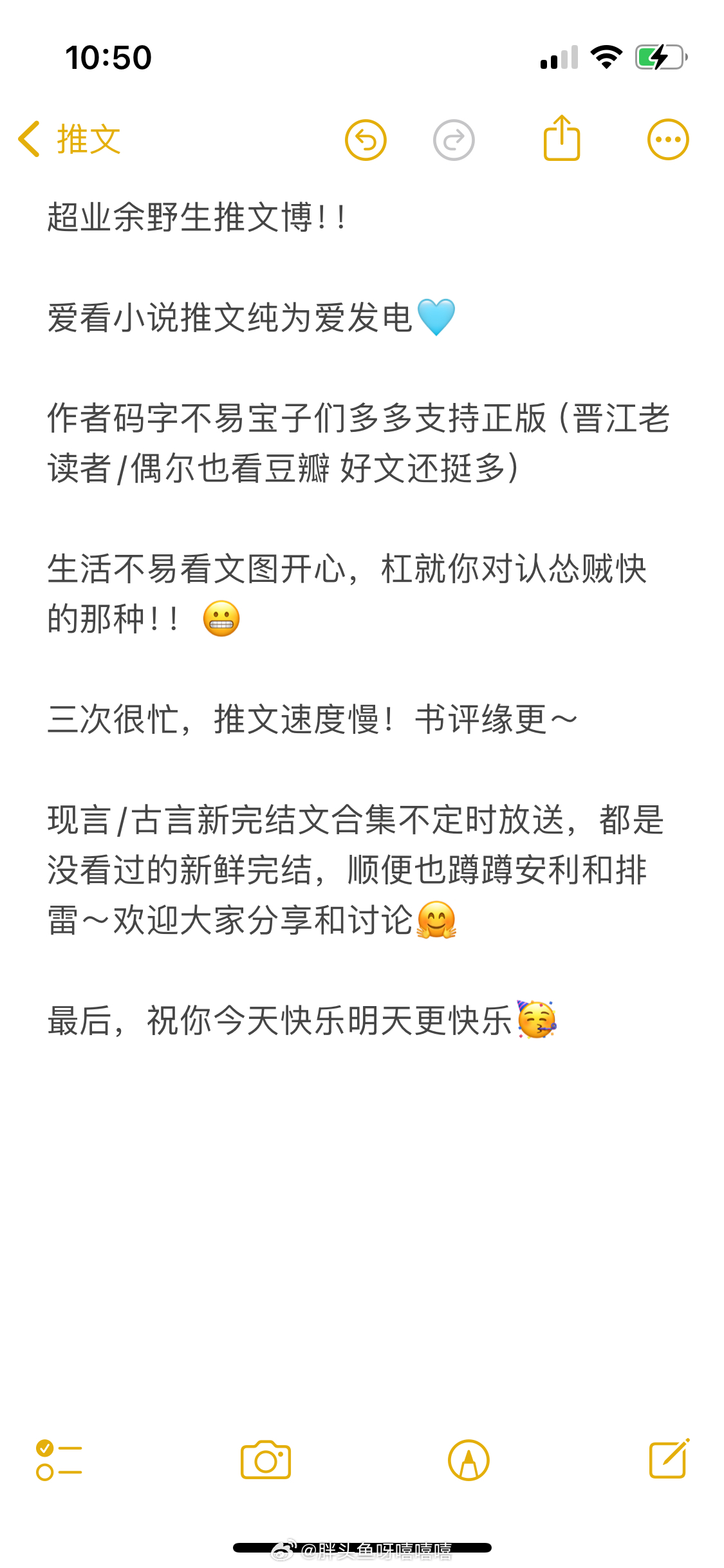 一个置顶，啾[羞嗒嗒] ​​​