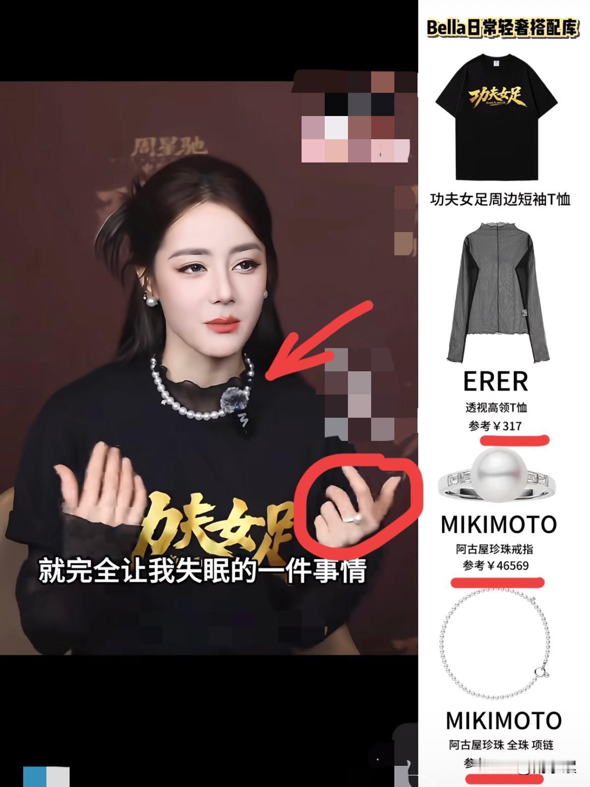 迪丽热巴本人比照片美一亿倍：300元的黑T叠纱衫，穿出了十万珠宝衬出来的贵气！