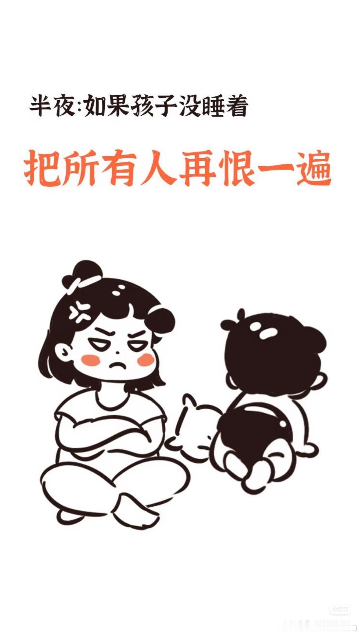 哈哈哈哈哈，太真实了！！！笑死我了！！！ 