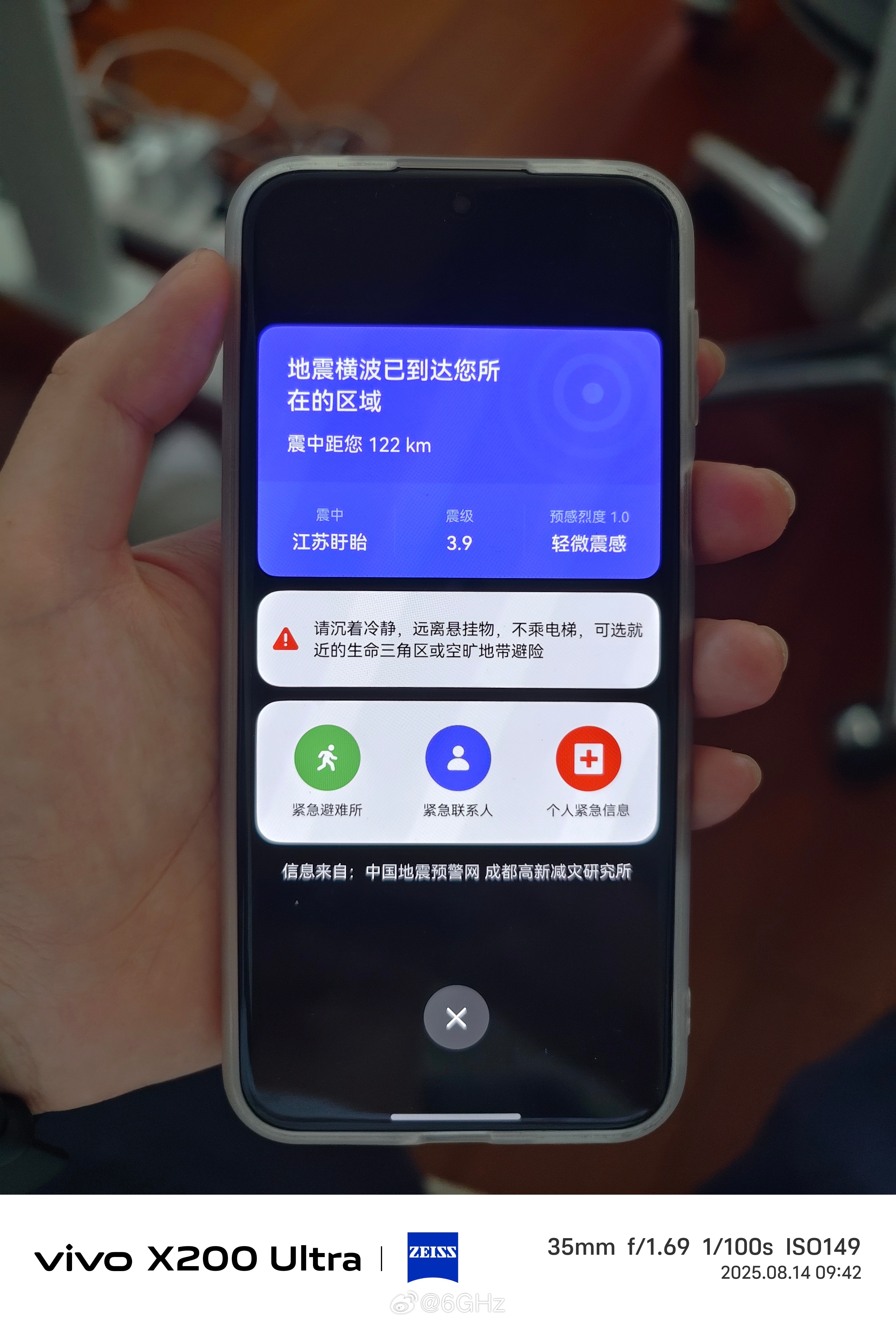 昨晚我都不知道地震了[哆啦A梦吃惊] ​​​