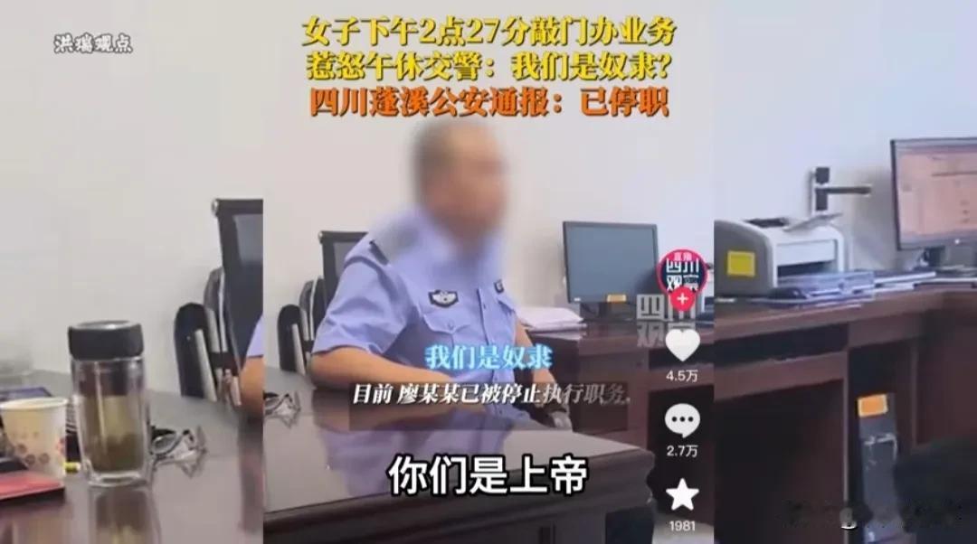 上班时间提前3分钟该不该办业务？
   近日四川一女子下午2点27分在交警处敲门