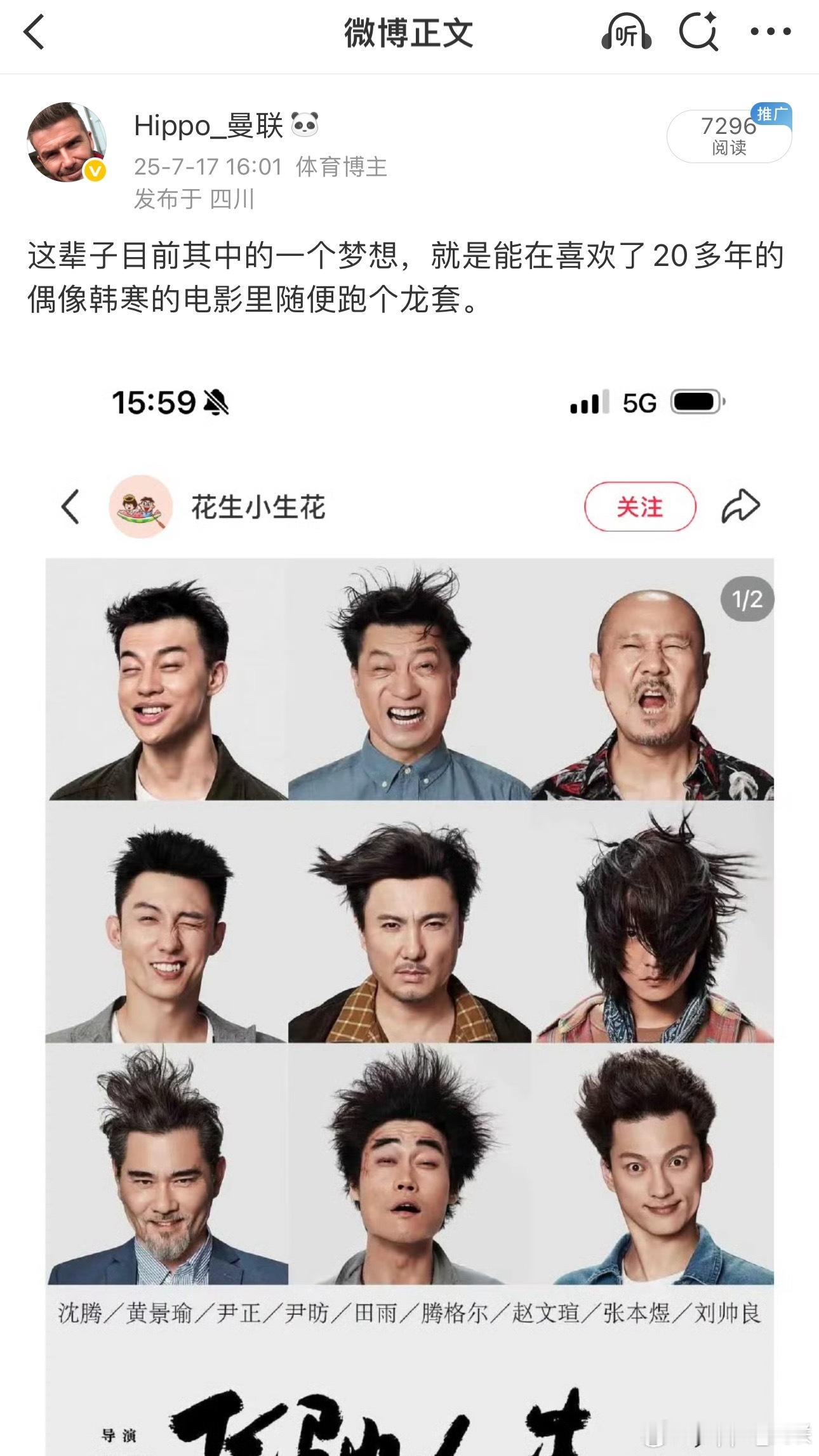 今天听老婆说她朋友喜欢肖战，就托人去肖战的戏跑龙套演个摊主，花了6500，周围3