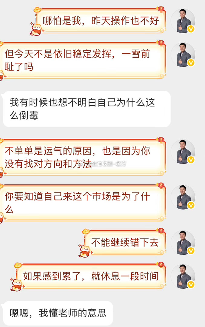 昨晚最后就是和这位朋友聊到凌晨两三点，有多少朋友和他一样，一次次割单，从而导致心