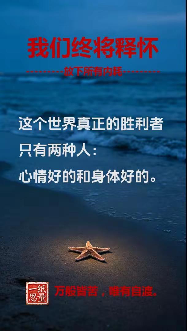 2026命运转折点