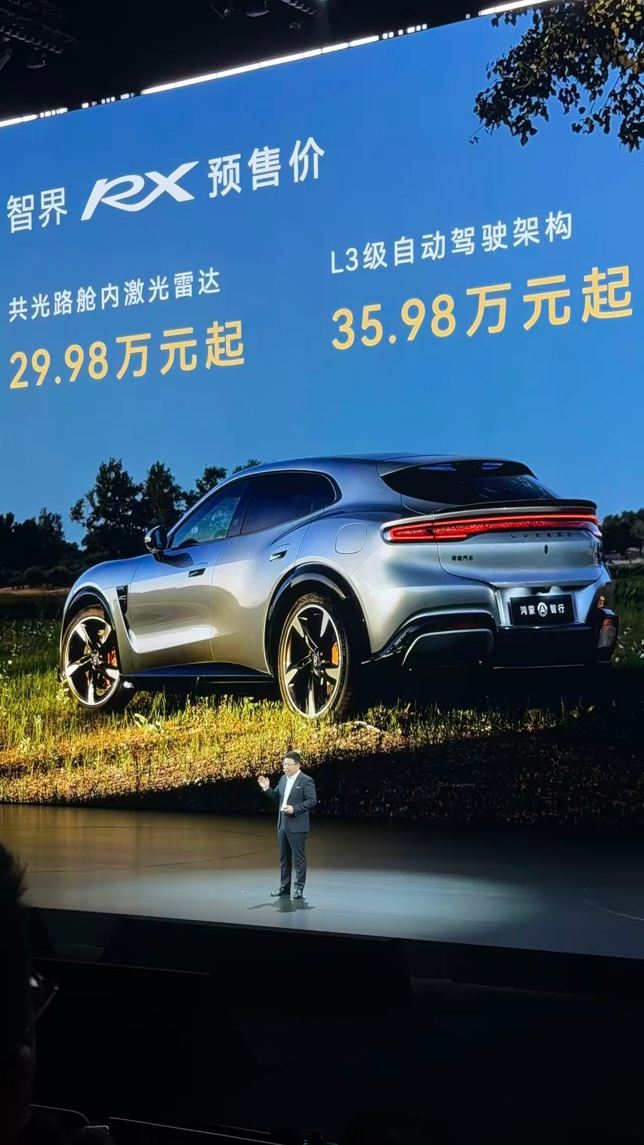智界RX 舱内激光雷达版本预售价要29.98万元起啊？智界也是走上高端路线了。 