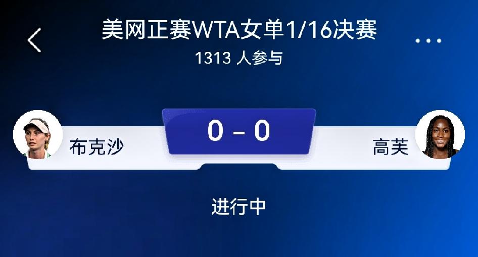 ⚠️仅观赛基本面分析，不构成投注建议，美网女单第三轮：高芙 vs 布克沙
 
预