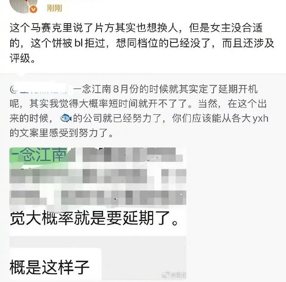 《一念江南》要换女主？不要虞书欣了吗？[思考][思考][思考]一念江南 ​​​