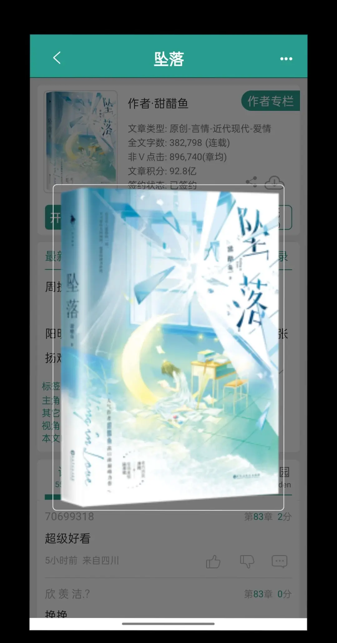 山不就我，我去就山
总有人爱你花团锦簇，也爱你满身淤泥。
表面：乖乖女X浪子
实际：负心女X回头浪子
