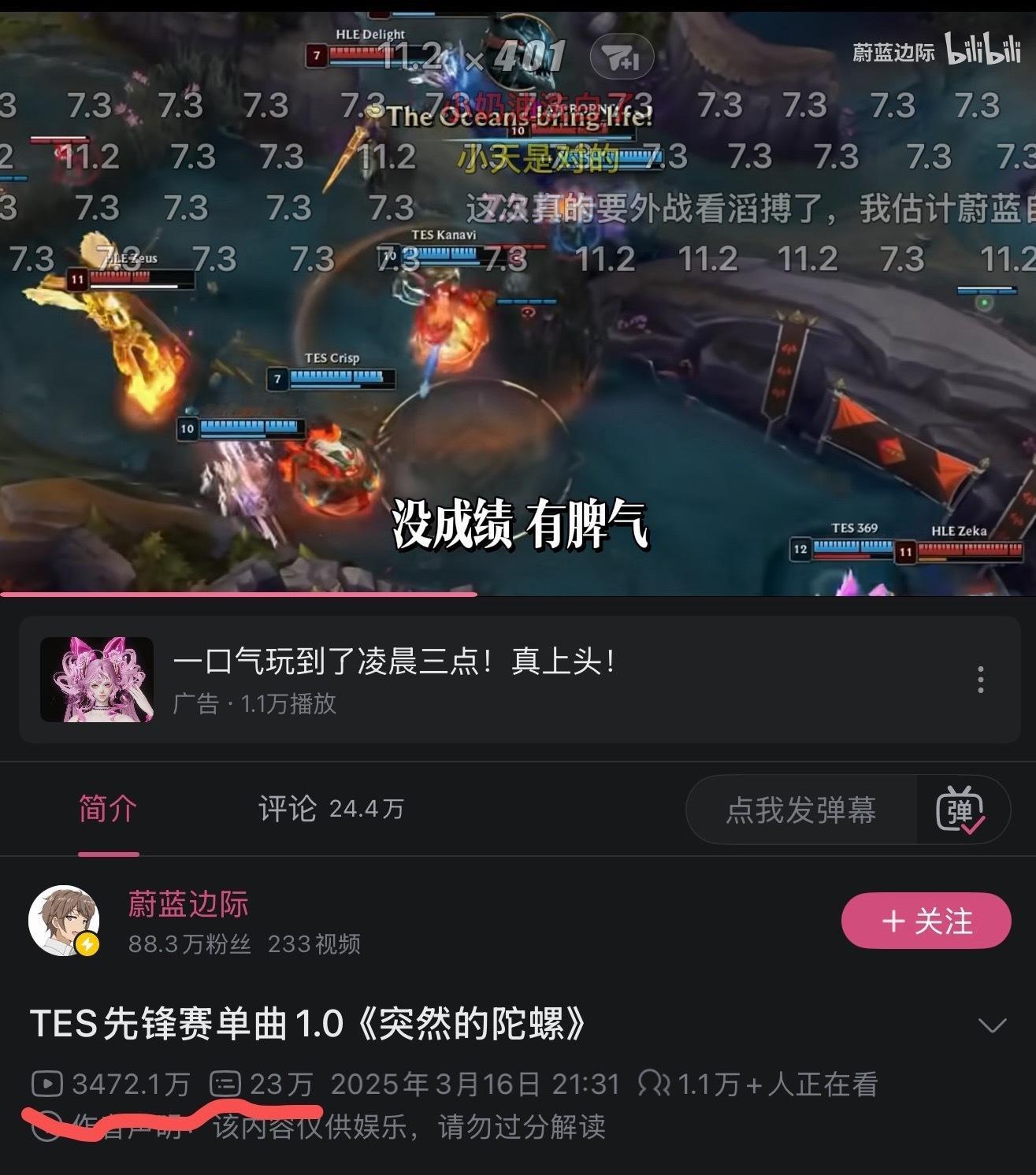 这个数据 谁正主的一辈子 