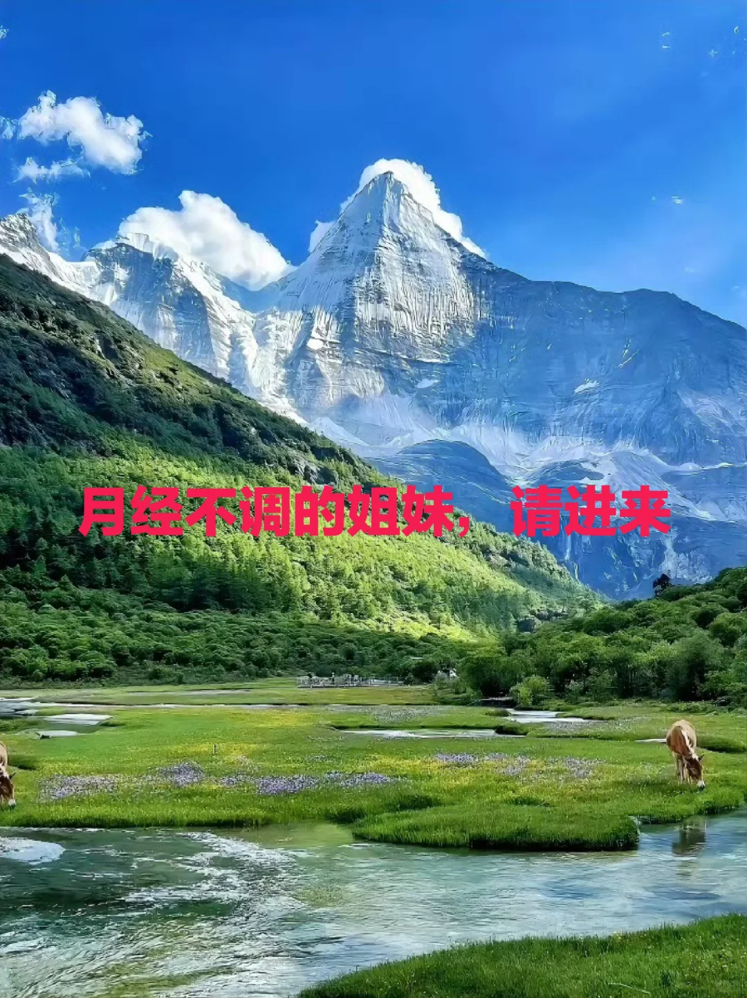 月经不调的拍打方法