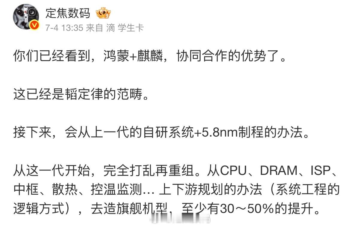 如果对了。首代韬，主频拔高，发烫不明显，功耗没明显提高。经过一定时间迭代，能取得