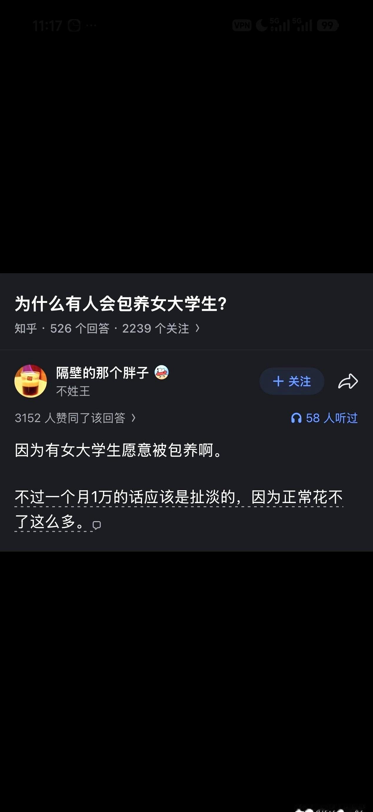 夜里路灯亮起来时，那句刺耳的问题又被抛出来：为什么有人会包养女大学生？
包养嫖娼