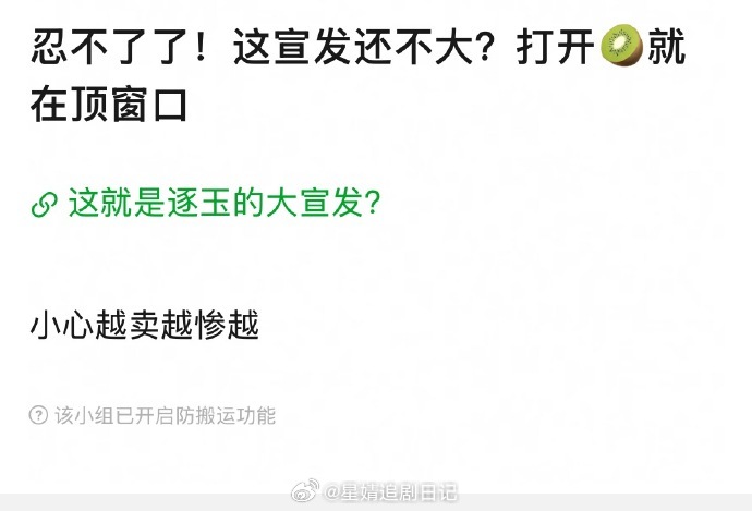 张凌赫、田曦薇逐玉 的宣发到底如何？《逐玉》的待遇也太好了点吧？！逐玉ost阵容