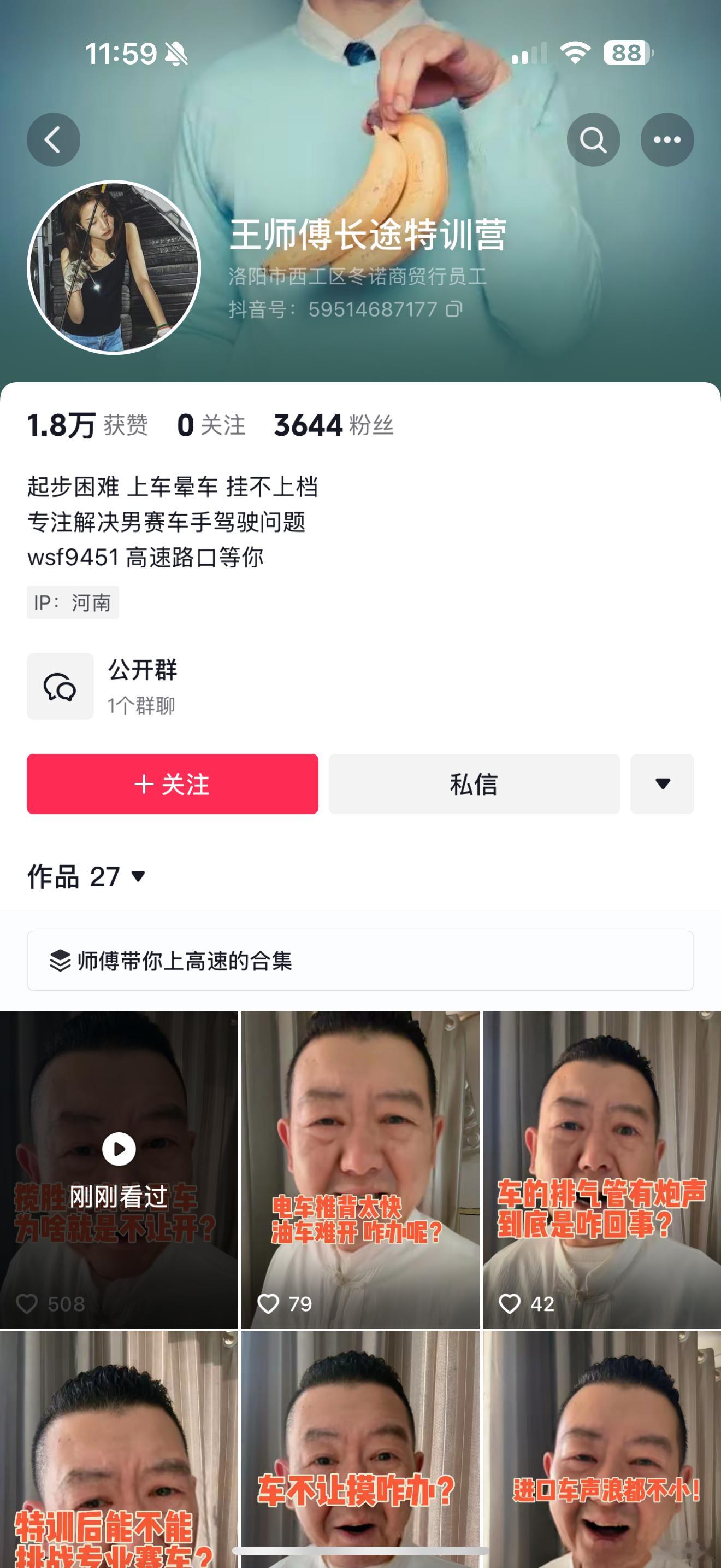 他这车，开的确实挺猝不及防的…[笑cry] 