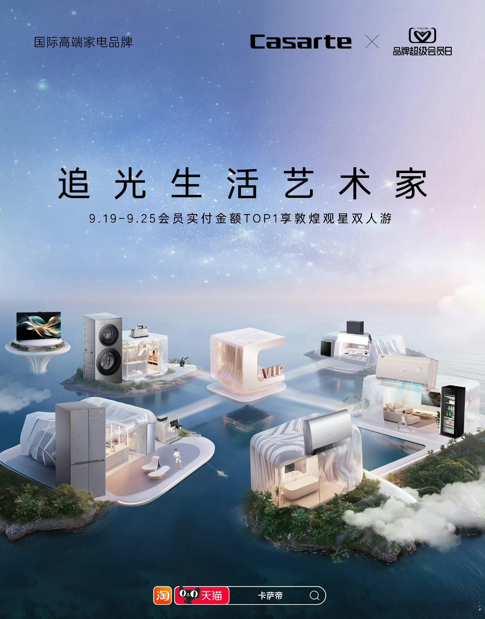 生活热土掌控全场   揽光入室，悦己生活【卡萨帝油烟机｜厨房里的“控风大师”，让