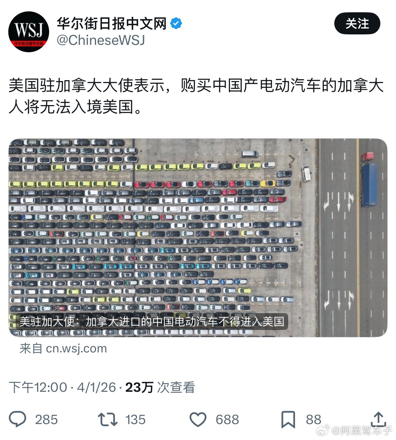 那如果这个加拿大人买的是上海生产的特斯拉呢