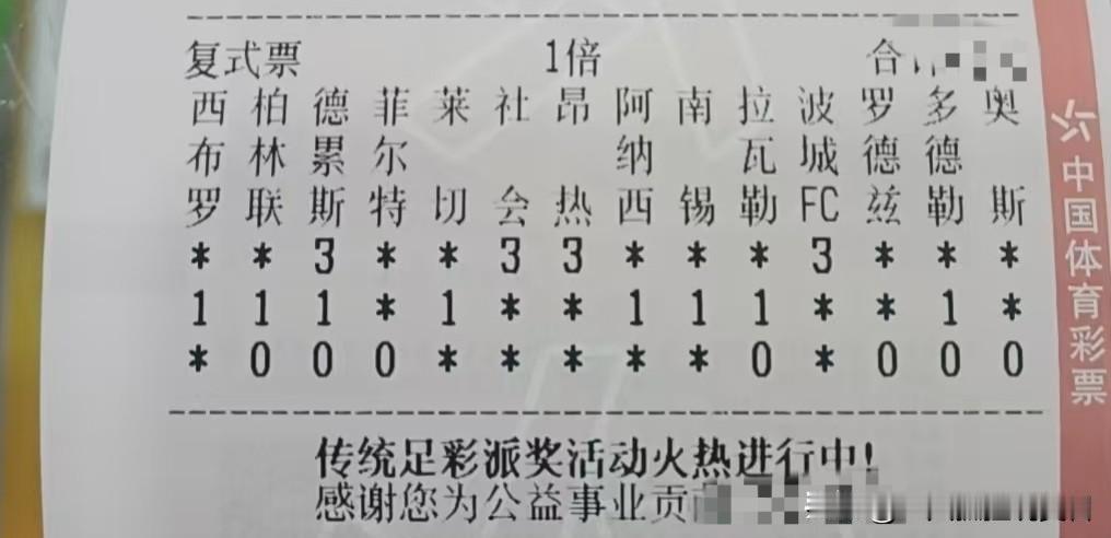 继续搞14场足彩，那可得好好研究。足彩预测分析 有不少值得琢磨的场次。英冠的西布