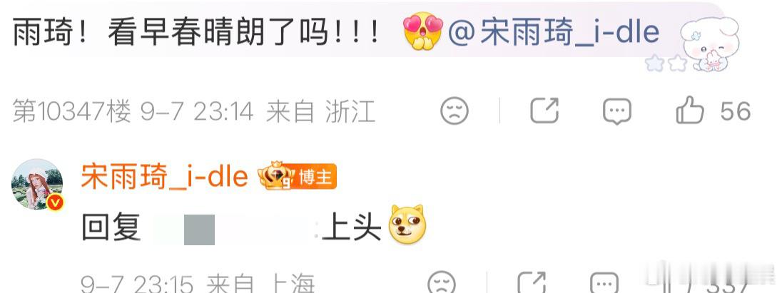 宋雨琦也在看早春晴朗宋雨琦说早春晴朗上头 找到了我和雨琦的共同点 都爱看《早春晴