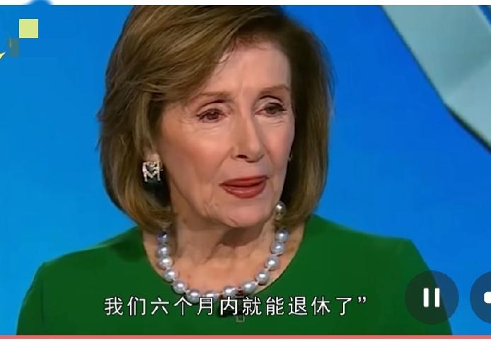 最厉害的股神，佩洛西！
不到四十年，个人通过炒股，资产从78万美元上升至1.33