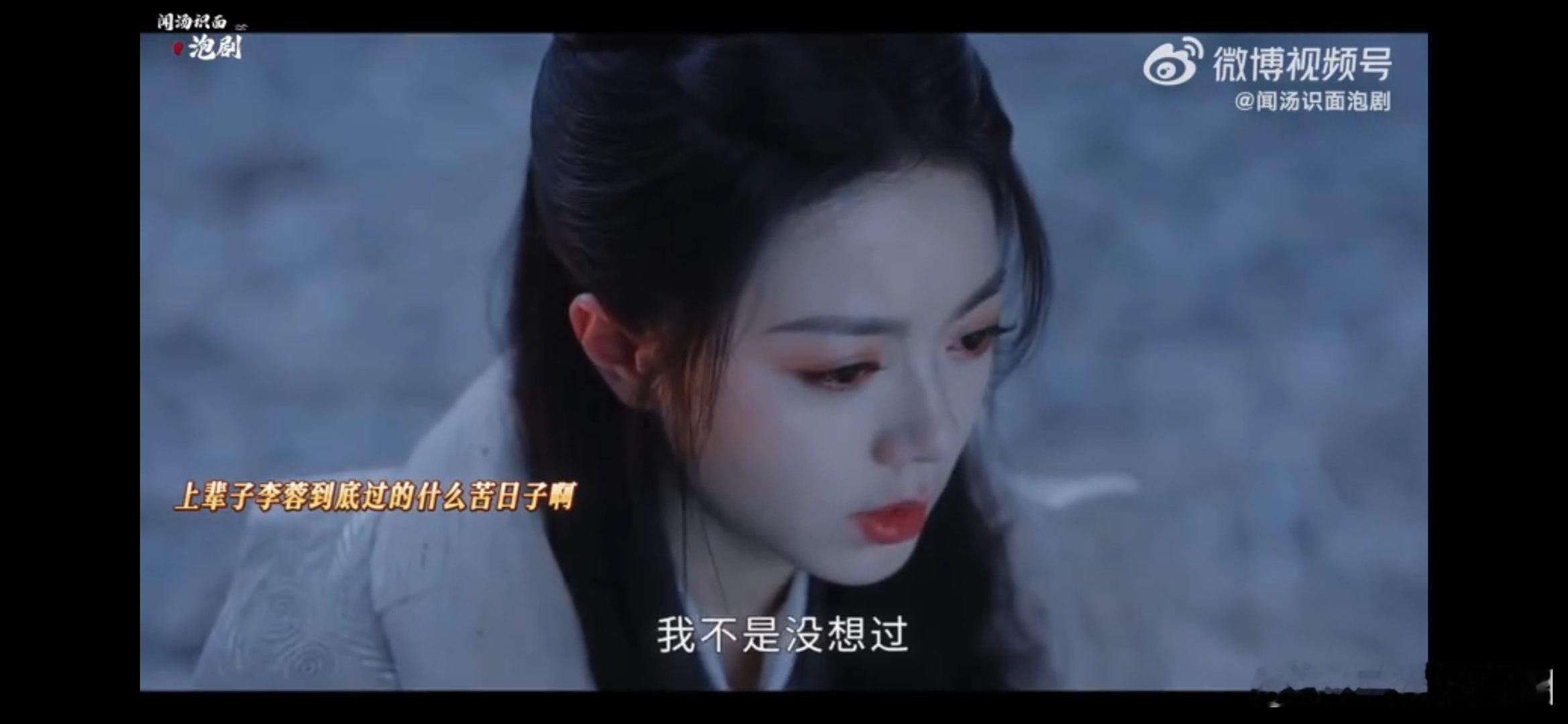 #李蓉没有公主病你该有公主命#这个角色演的，真的是太好了，作为一朝公主，却没有公