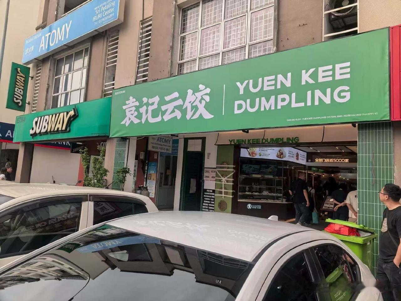 中国最大的饺子云吞企业

袁记云饺起源于广州，总部位于广东省佛山市，是国内知名的