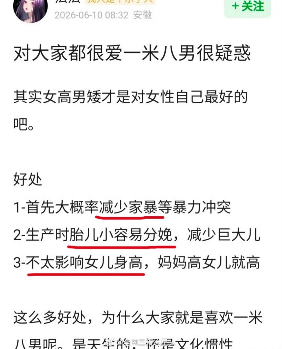 可是男朋友很矮的话不会像带儿子吗？ 