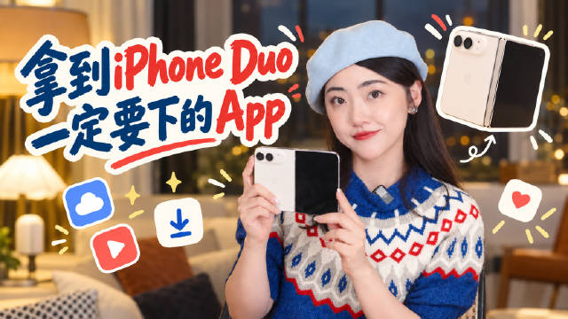 iPhone Duo到手用了一个星期，这几天基本都在试App，看它们放到折叠屏上到底有什么变化。


