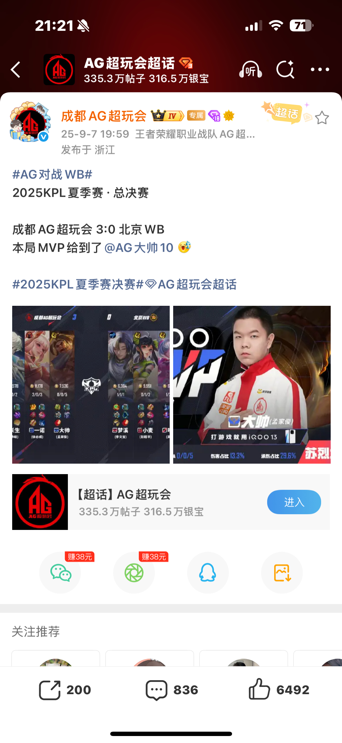 北京微博你的意思是 夏季赛决赛上半场3:0也是打假赛呗好？几年没拿过冠军了？ 