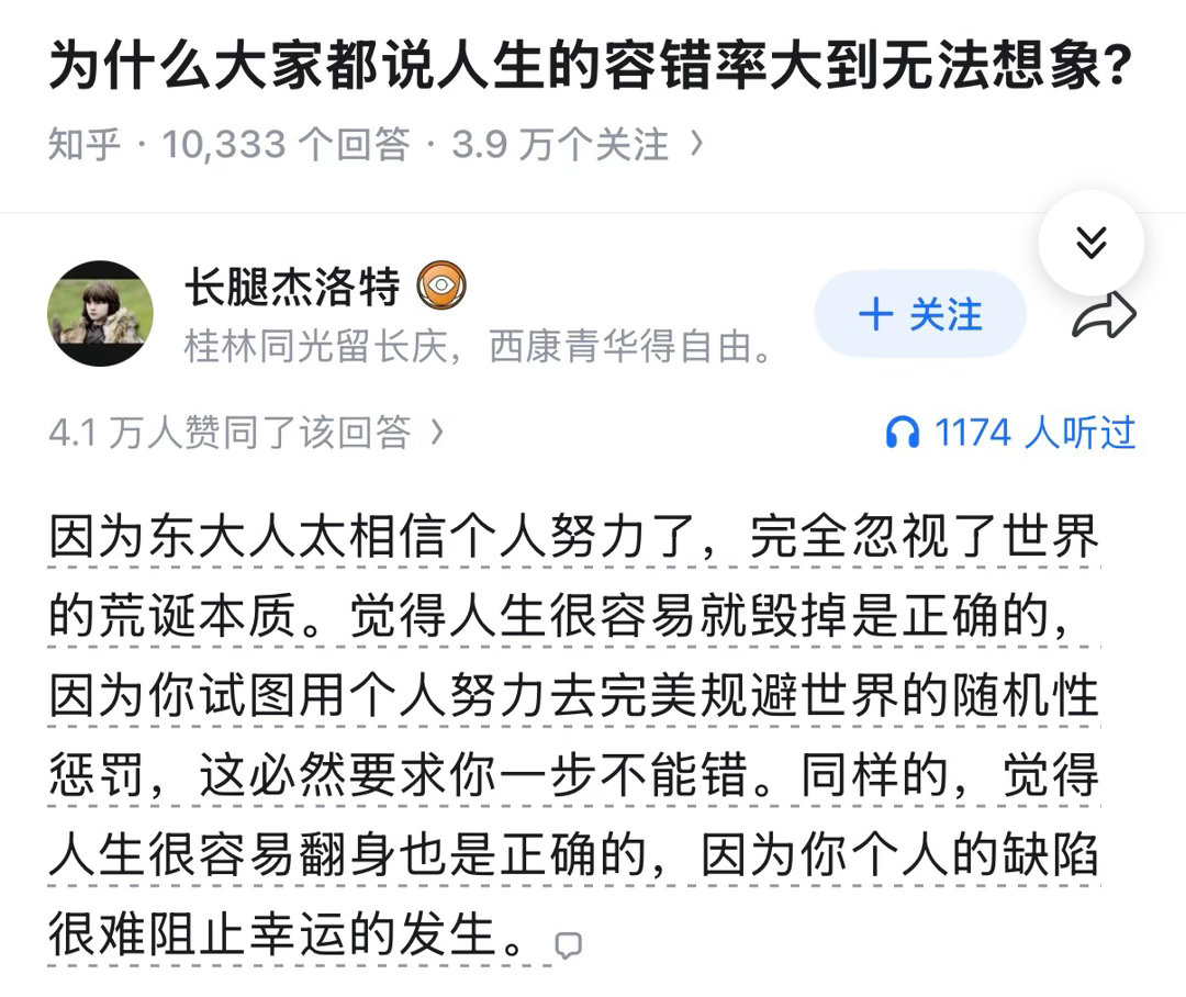 因为选择大于努力人生就是一个只能前进不能重选的宇宙大家可以回想一下人生之前的重大