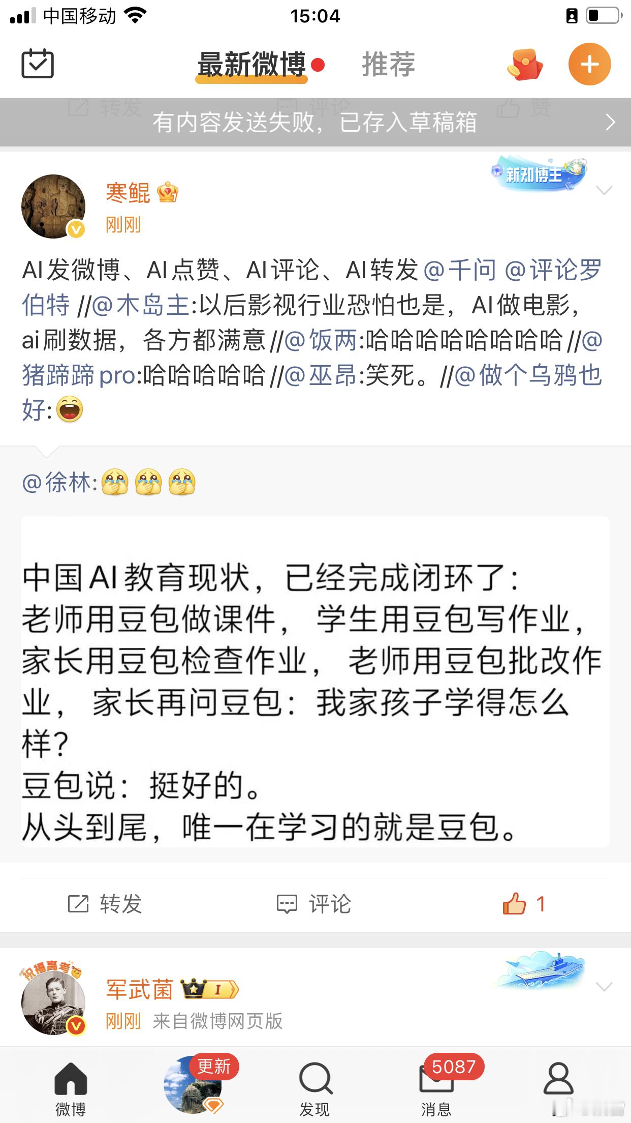 这个世界唯一进化就是豆包。 去年开始，豆包代替百度，今年开始，豆包代替AI，下沉