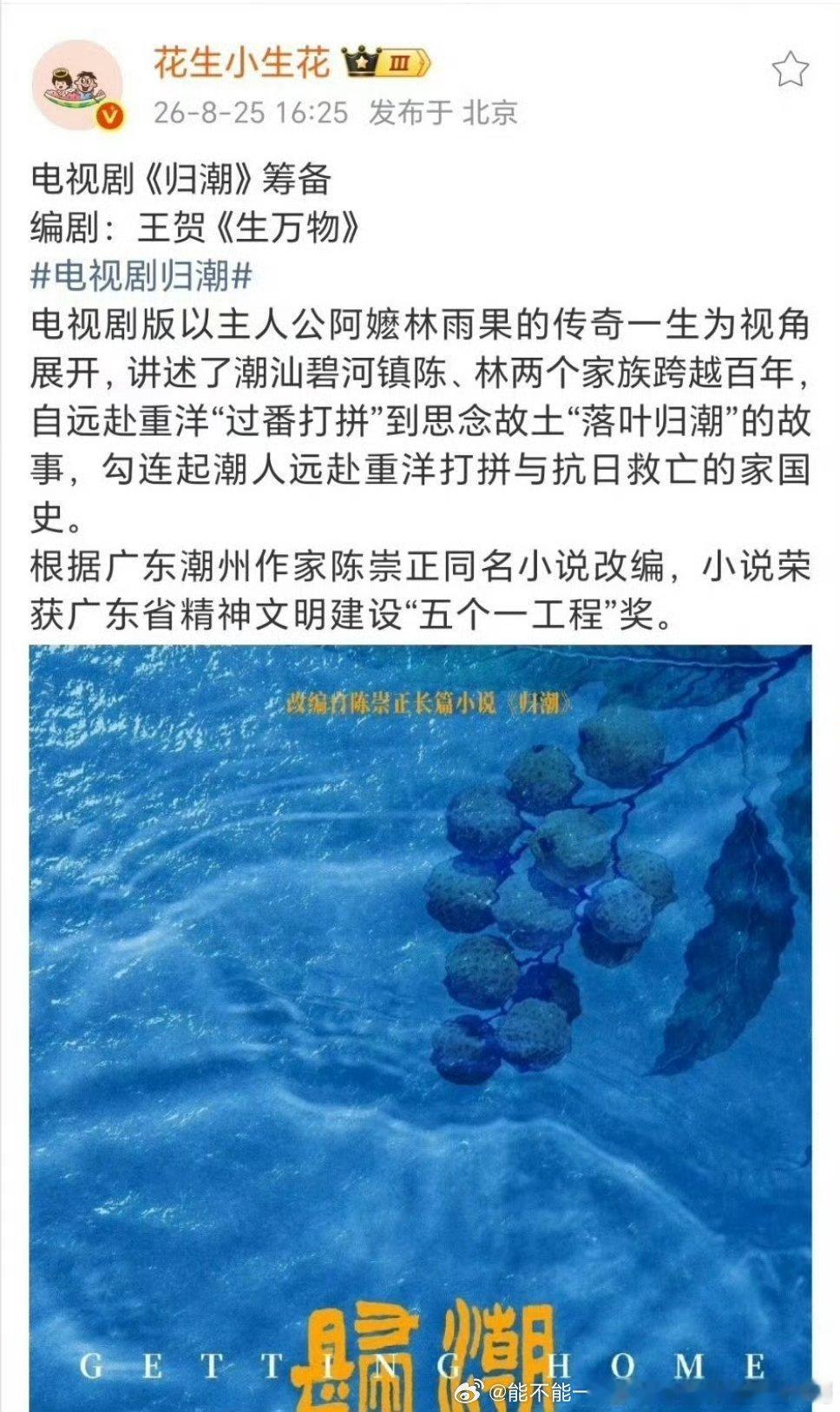 虽然很像跟风的但是生万物编剧还是可以观望一下 ​​​