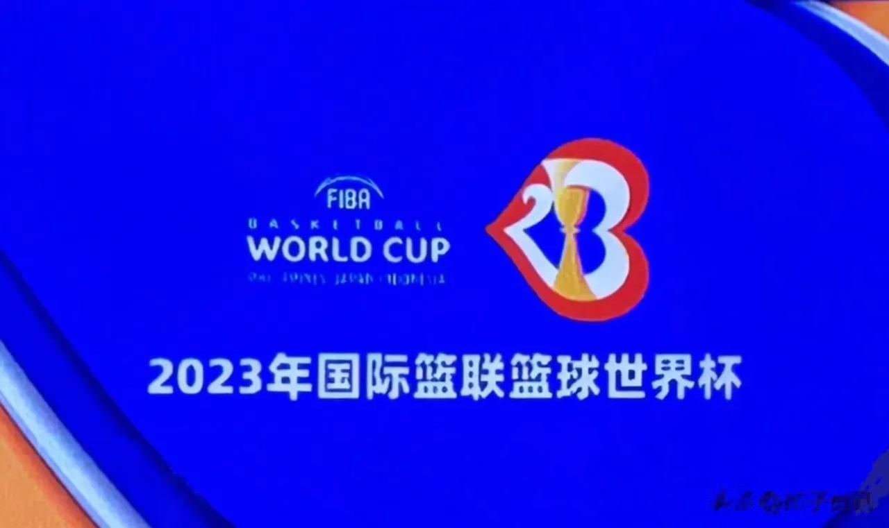 9月2日（周六）2023男篮世界杯比赛赛程