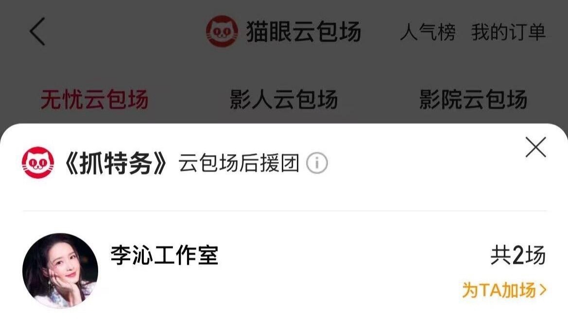李沁为胡歌新电影包场特别人美心善又低调的姐姐