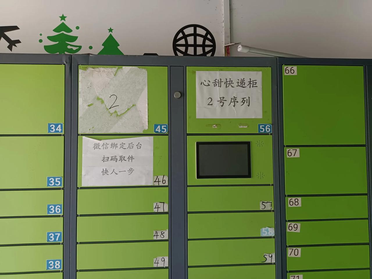 冬日生活记录上午11点准备去鄂州华容快递自助柜取快递，发现这个自助点既无二维码也