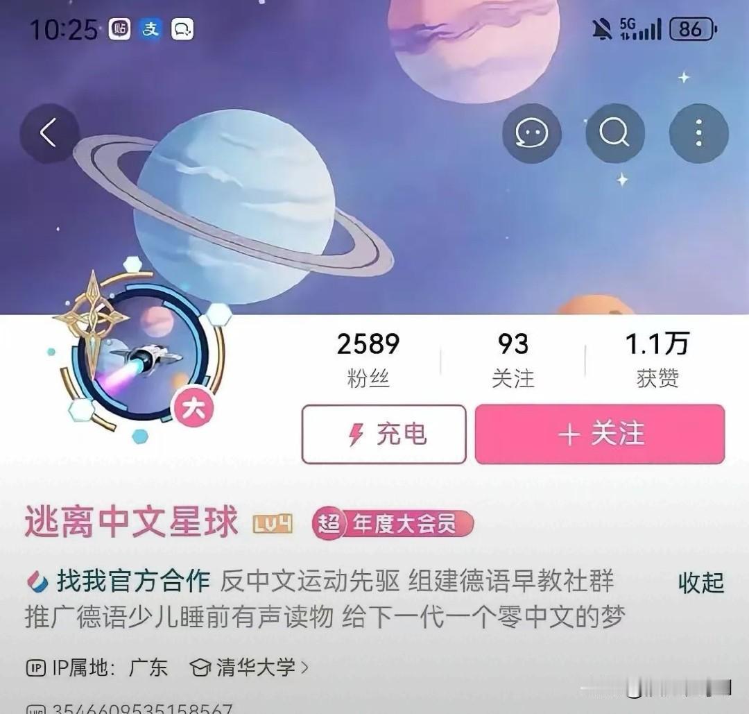 反中文运动？吃着中文饭砸中文锅的跳梁小丑该凉了
 
2026年5月网络惊现公然打