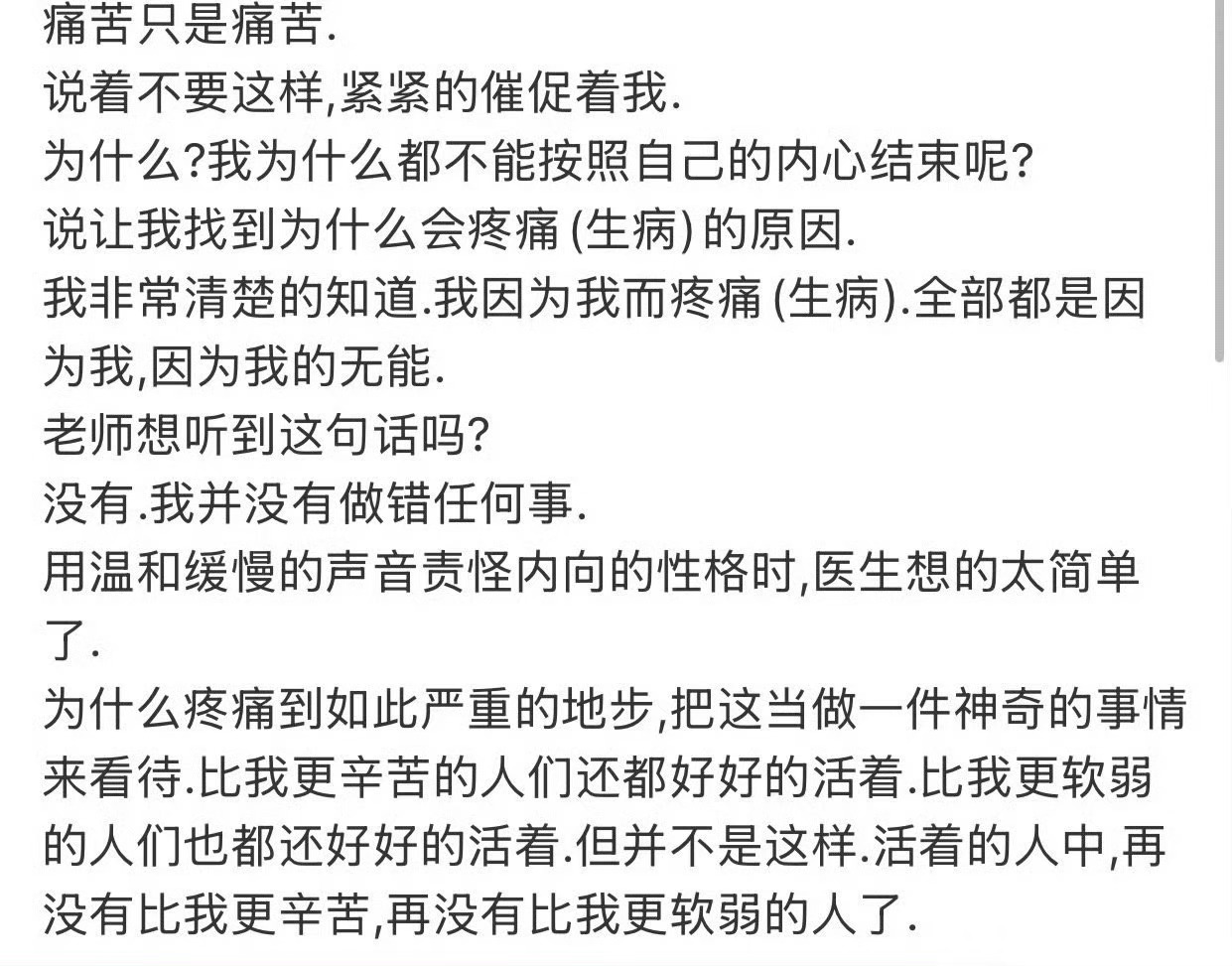 金钟铉/崔雪莉/具荷拉/金赛纶是同一位精神科医生（名为金正一），如今该医生被患者