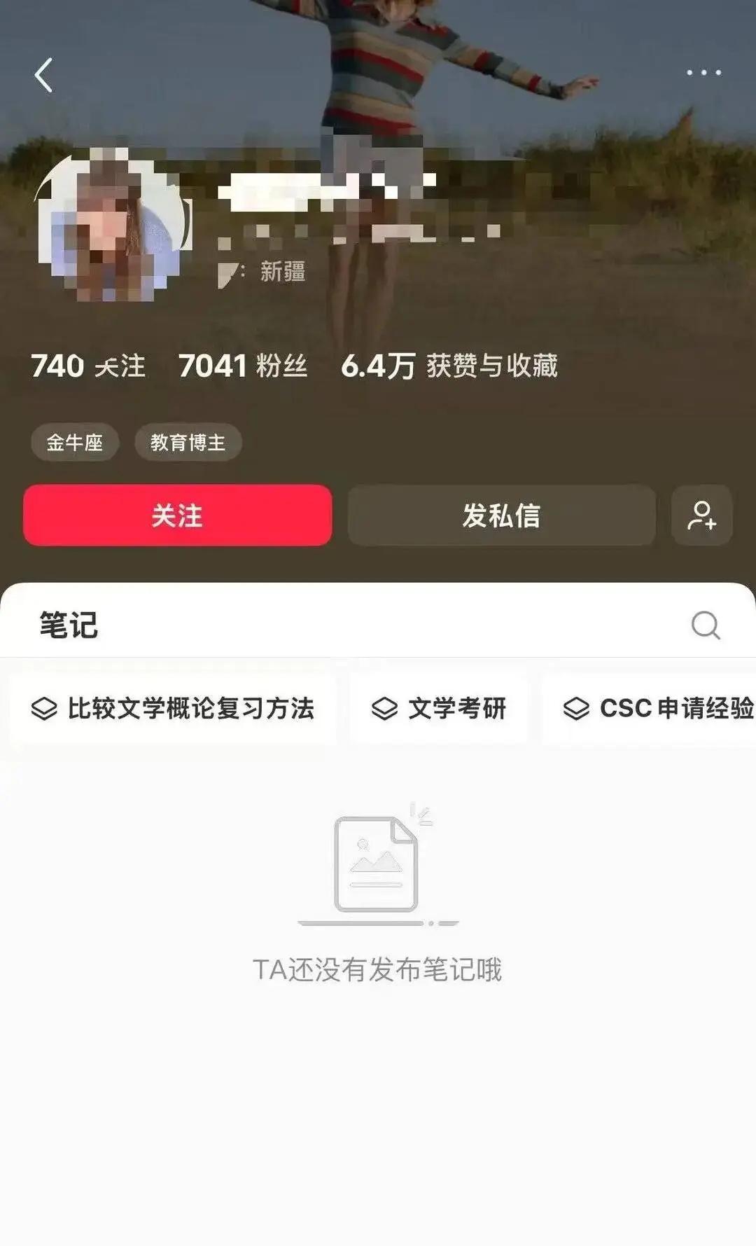 人民大学女博士涉嫌论文抄袭，严重学术不端的人却入职了安徽大学。这名学术造假的博士