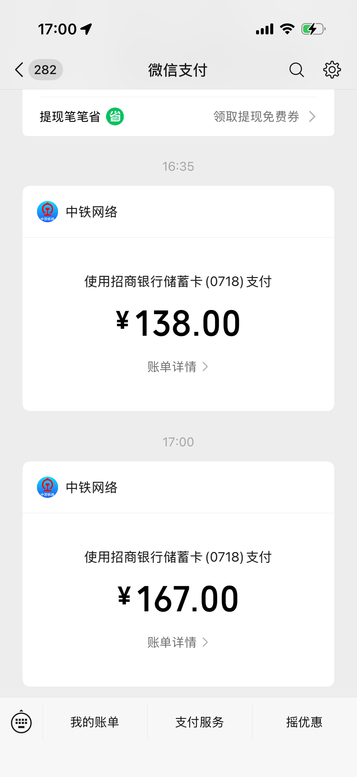 明天出门现在才定高铁票拖延症人就这样吧…. 