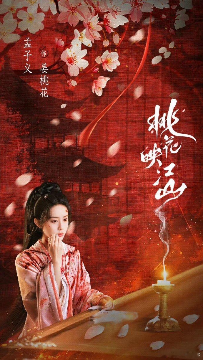 被孟子义的离婚名场面剧透香到！绝美请帖+狠辣宣言，桃花姐手撕虐恋超带感，这波BE