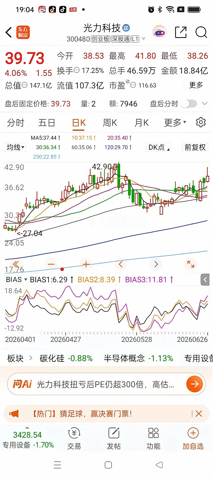 一位股民在股吧里激动得喜极而泣，高兴到手舞足蹈。五月初，他咬咬牙在40元的价位，