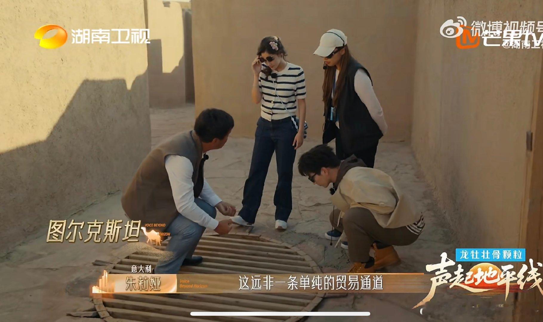 湖南卫视综艺探访一带一路首倡地声起地平线 这才是综艺该有的样子，有温度有格局 