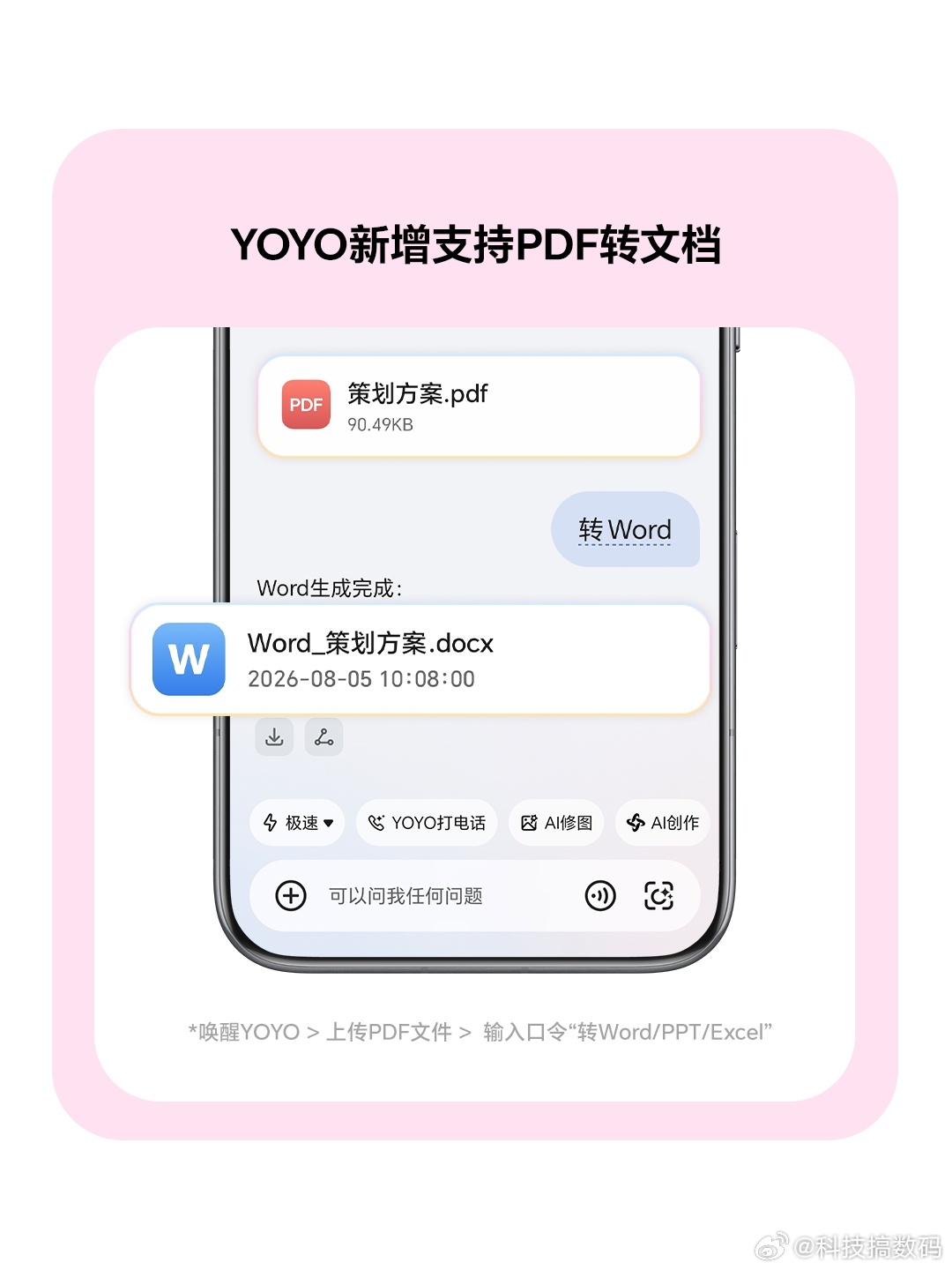 夏日即将收官，MagicOS八月更新带来最后一波夏日氛围感，还为即将到来的开学季