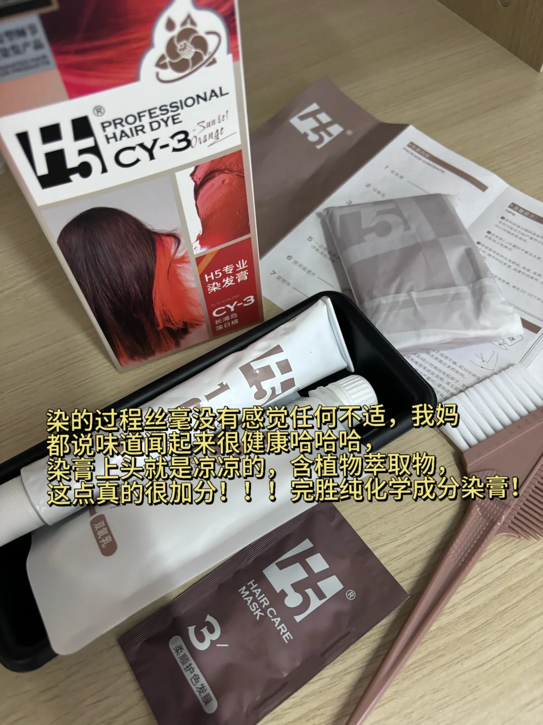 i人染了一个橘子头，谁懂一直被搭讪