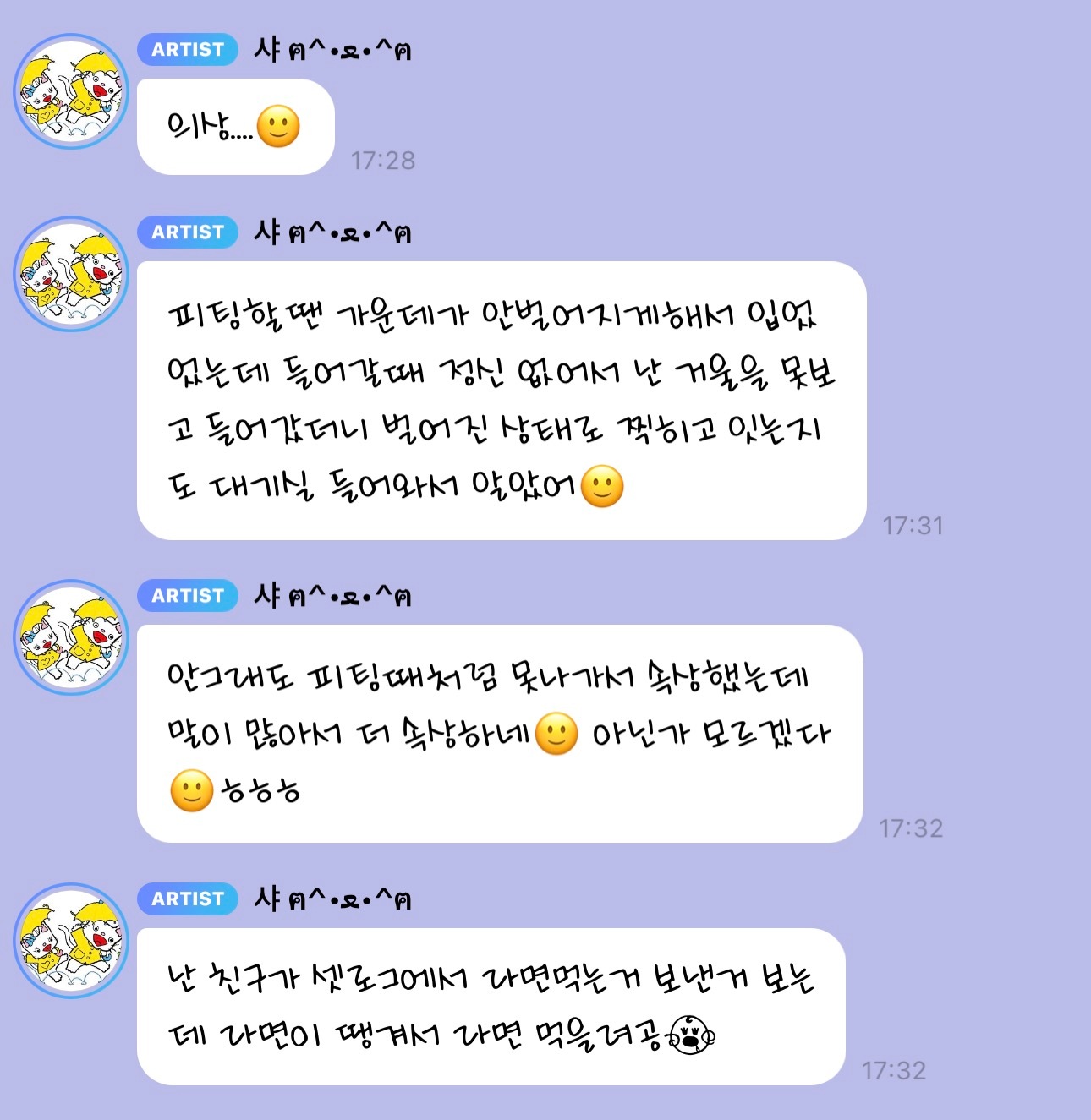 cody这次真的私了不解释 而且为什么成员入场之前没有人帮忙整理服装啊…根本就不